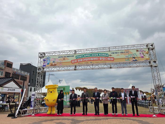 2전국관광기업팝업스토어