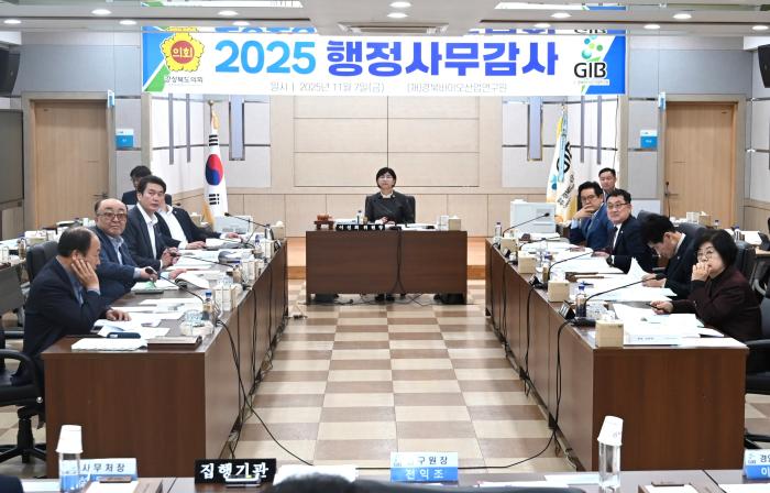2025117기획경제위원들이 안동 소재 경북바이오산업연구원 회의실에서 행정사무감사 진행 중