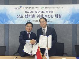 DGFEZ, 싱가포르 내 타깃산업 투자유치 IR 전개 기사 이미지