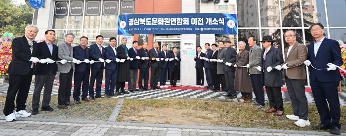 경상북도문화원연합회이전개소식3
