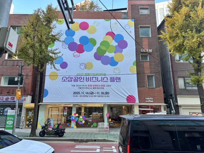 2성수팝업스토어운영2