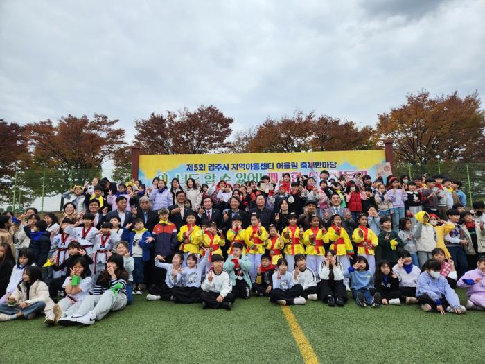 21 제5회 지역아동센터 어울림 축제에서 아동과 관계자들이 기념촬영을 하고 있다