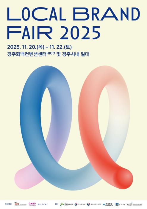 3 로컬브랜드페어 2025 포스터F 1