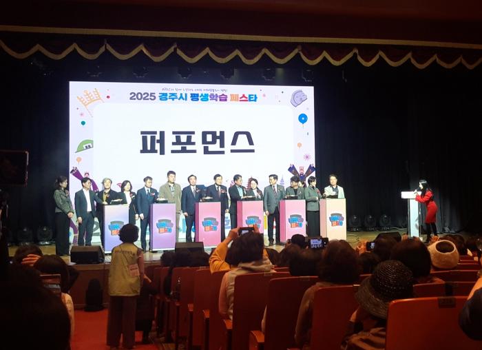 11 2025 경주시 평생학습 페스타 개막 퍼포먼스가 서라벌문화회관에서 진행되고 있다