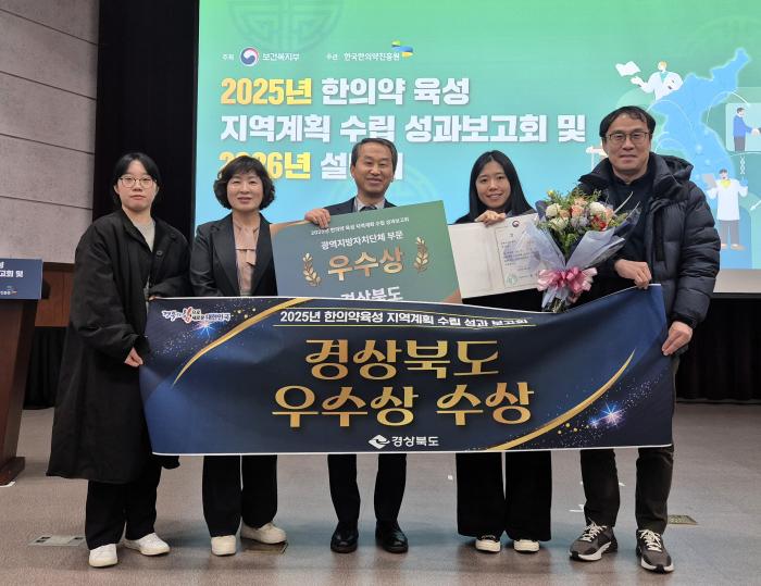 4한의약지역계획수립기관우수상수상