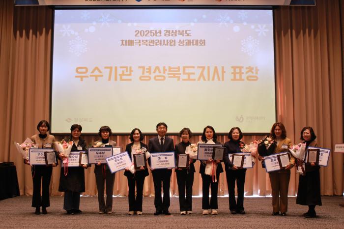 7치매극복관리사업성과대회