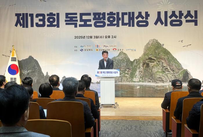 2제13회독도평화대상환영사