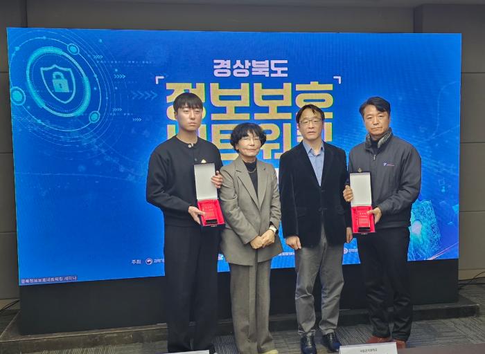 6경북정보보호네트워킹세미나우수기업감사패전달
