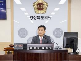 경북도의회 예결특위, 2026년도 도 예산안 종합심사 착수 기사 이미지
