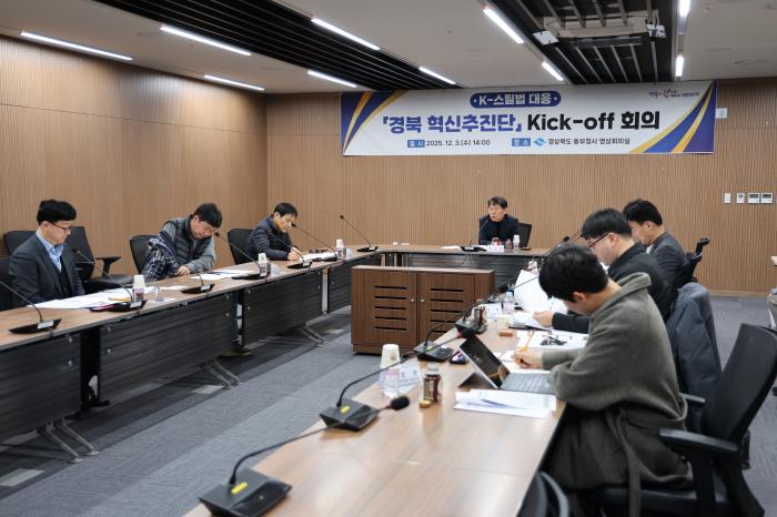 2k스틸경북혁신추진단가동첫회의1 1
