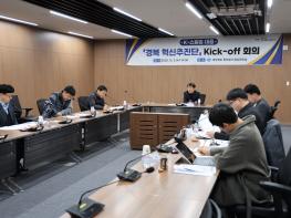 경북도, ‘K-스틸 경북 혁신추진단’가동   철강산업 재도약 박차 기사 이미지