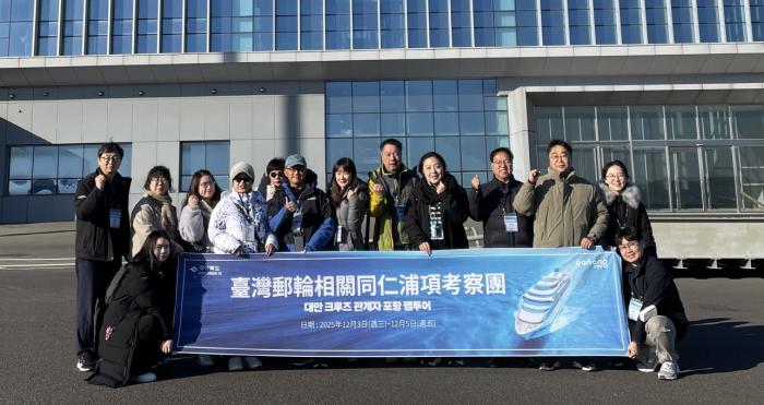 251204 포항시 대만 크루즈업계 초청 팸투어영일만항 기항지 인프라 매력 알려