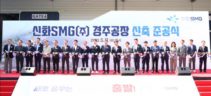 자동차 부품 전문기업 경주2공장 증설 투자유치 1