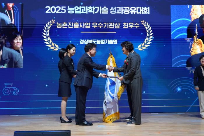 경북농업기술원최우수기관상수상사진3