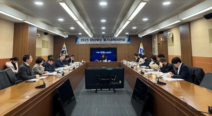 물가대책위원회회의사진1