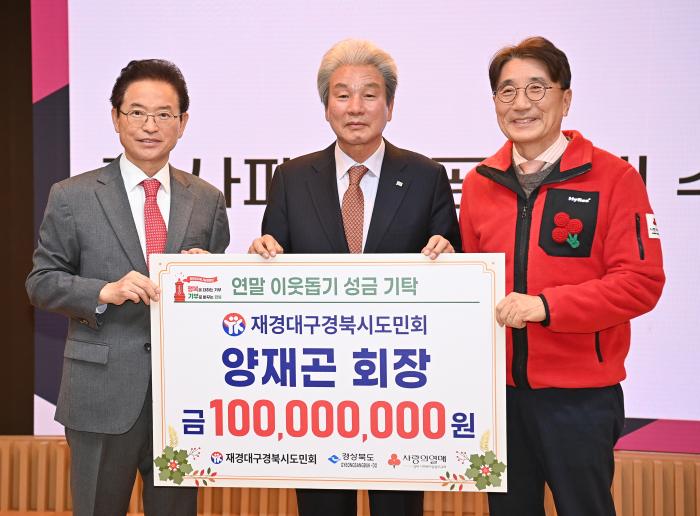 연말이웃돕기성금전달