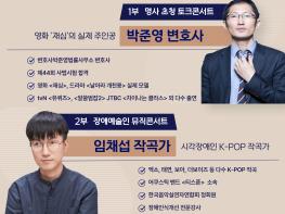 경북도, 인권을 이야기하고 노래하다. 13일 인권 문화행사 열려 기사 이미지