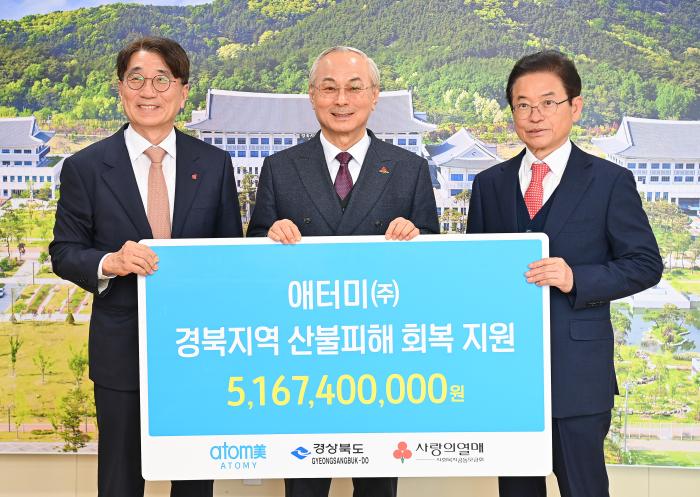4경상북도산불피해지역지정기탁금전달식1