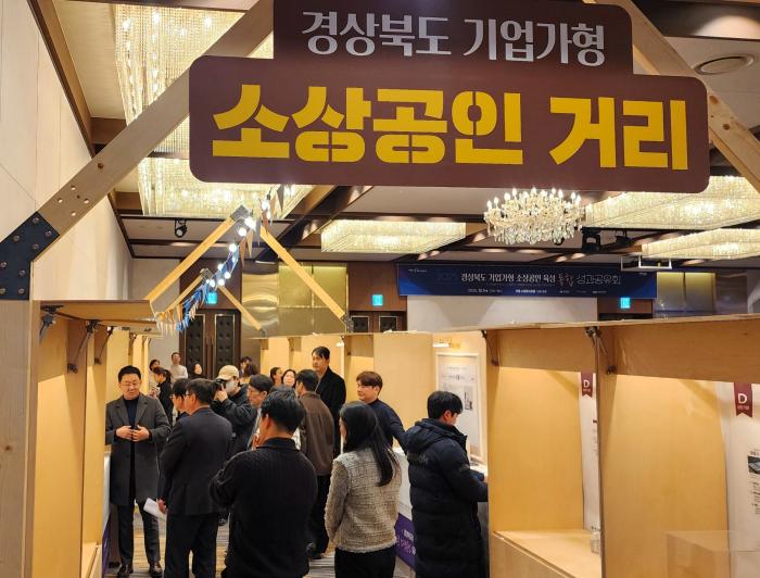 소상공인육성사업성과공유회3