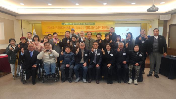 5 경주시 장애인선수단 전국장애인체전서 메달 14개