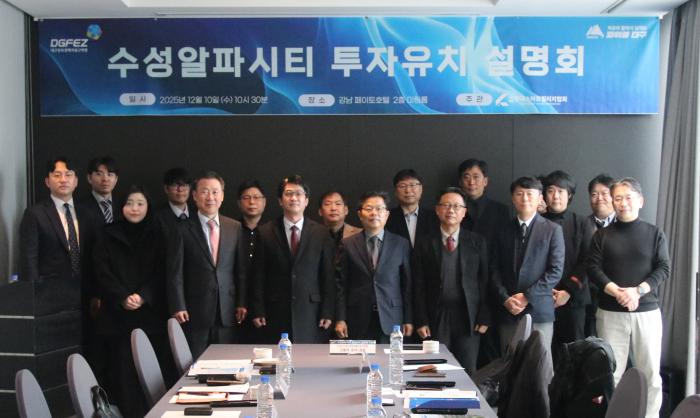 사진1투자유치설명회