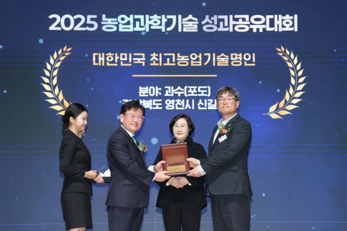 8신길호대표최고농업기술명인선정