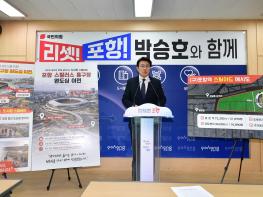 박승호 출마 예정자, “죽은 도심 살리는데 팔 걷어붙이겠다.” 기사 이미지