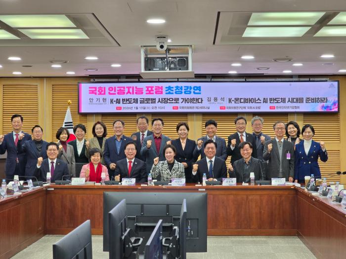 국회AI포럼단체사진