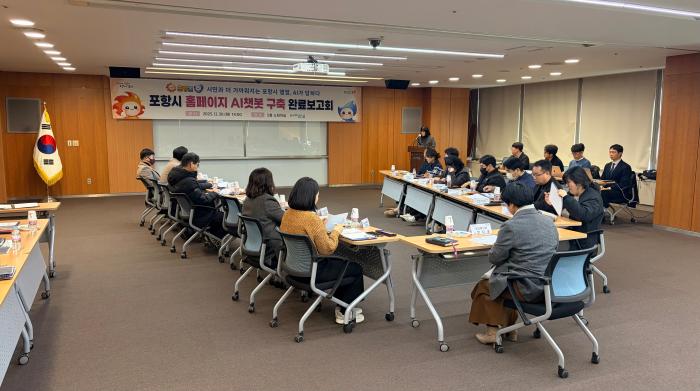 260129 포항시 경북 시군 최초 생성형 AI 챗봇 포항봇 2월 정식 운영1