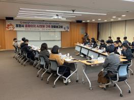 포항시, 경북 시군 최초 생성형 AI 챗봇 ‘포항봇’ 2월 정식 운영 기사 이미지