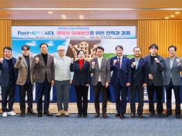 Post-APEC 전략실현, 실행이 먼저다 기사 이미지