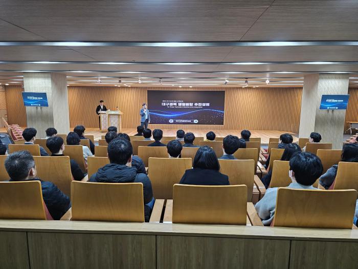 4대구경북행정통합추진설명