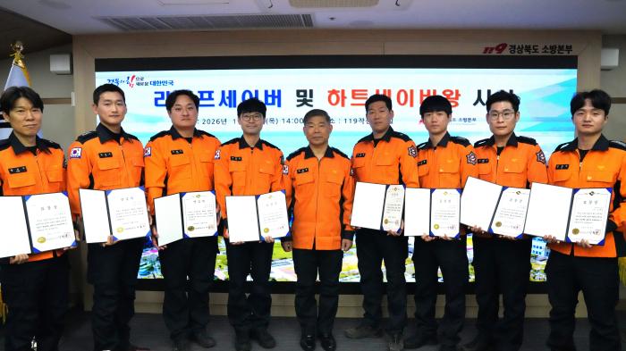 3라이프세이버왕시상식