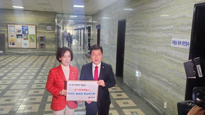 대구경북행정통합특별법 1