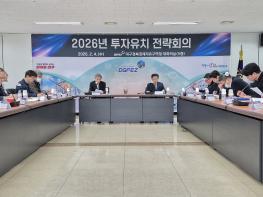 DGFEZ, 체계적인 투자유치 전략으로 성과 창출에 올인 기사 이미지