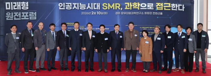 6미래형원전포럼