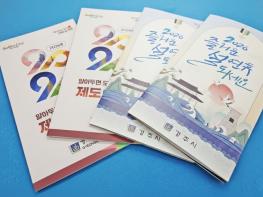 경주시, 2026년 시민생활 정책 한눈에   길잡이 책자 발간 기사 이미지