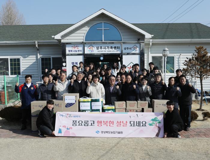 9농업기술원설맞이사회복지시설위문