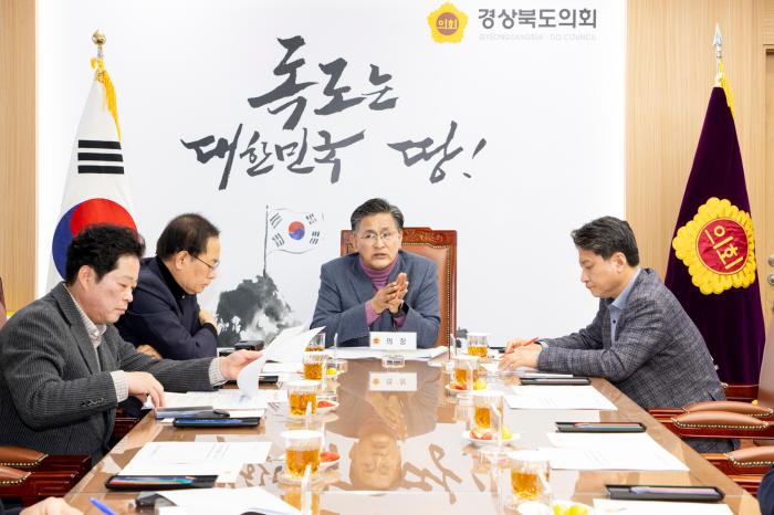 20260214 의장단 및 상임위원장 연석회의