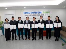 안동시, 퇴원환자 지역사회 연계 위한 MOU 체결 기사 이미지
