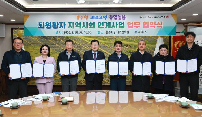 보도자료경주시 퇴원환자 돌봄 공백 막는다01