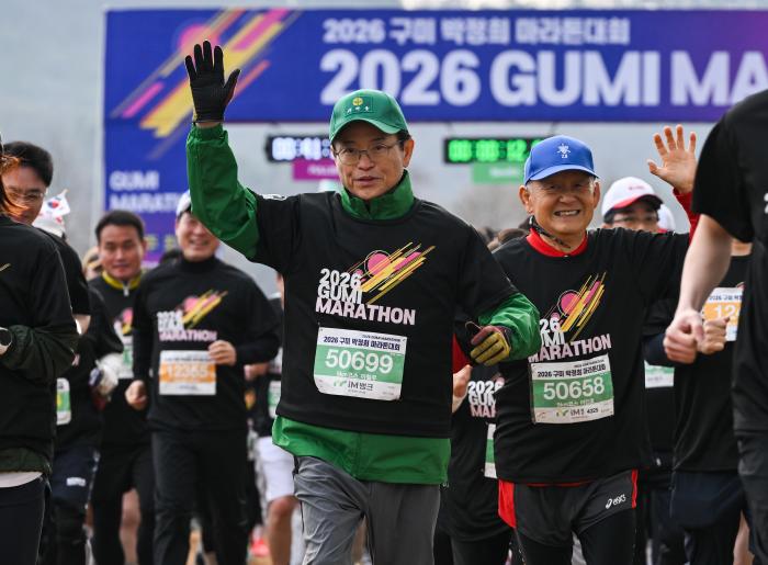 2026구미박정희마라톤1