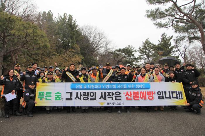 봄철화재예방대책