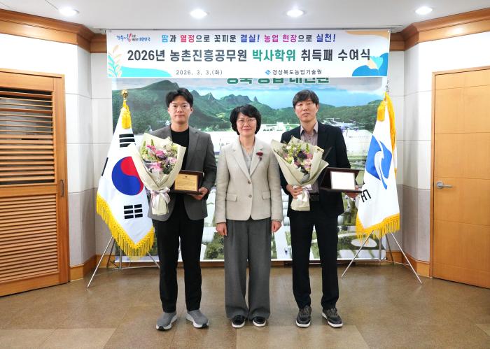 농촌진흥공무원박사학위취득패수여