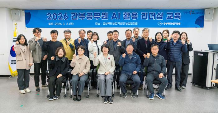 간부공무원AI활용교육단체컷