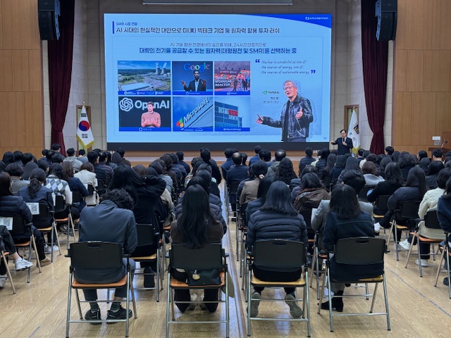 경주시는 4일 시청 알천홀에서 공무원 대상 iSMR 부지선정 사업 설명회를 개최했다