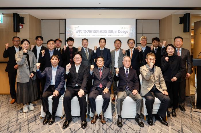 사진2일본기업기관초청투자설명회