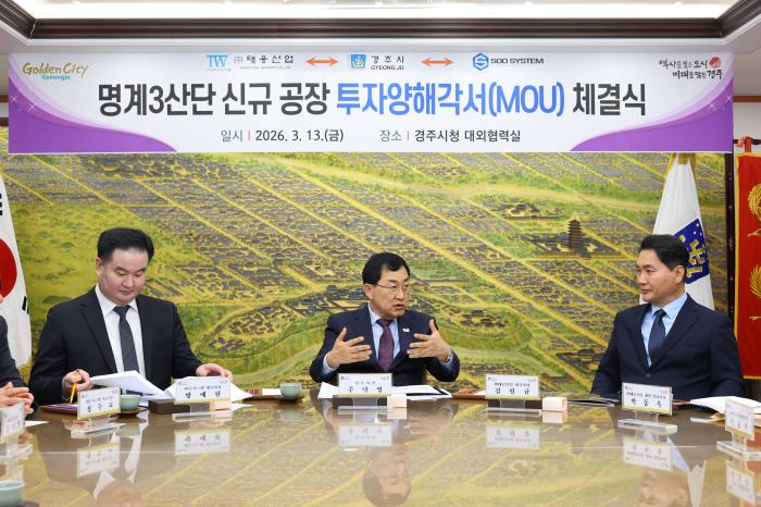 21 명계3산단에 자동차부품 기업 2곳 투자유 125억 투자01