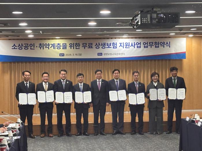 상생보험지원사업MOU1