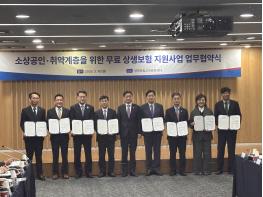 경북도, 보험업권 상생기금으로 소상공인 생명·손해보험 지원 기사 이미지